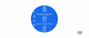 Kizumonogatari II: Nekketsu-hen